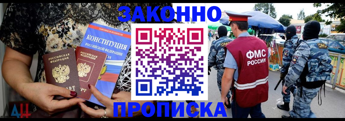 временная регистрация для школы в Арамили