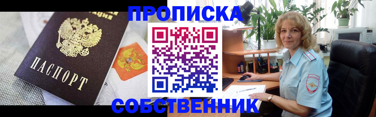 прописка иностранных граждан в Арамили