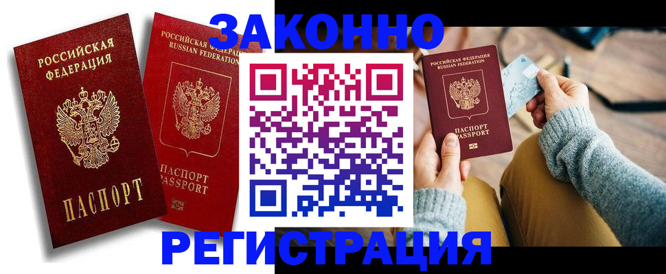 прописка поиск в Арамили