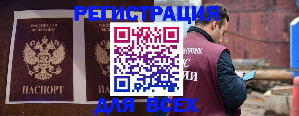регистрация для школы в Арамили