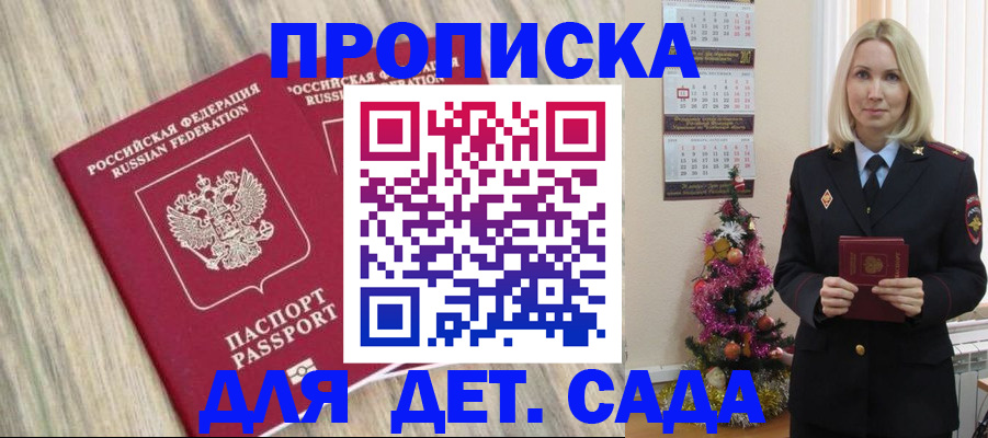 временная регистрация законно в Арамили