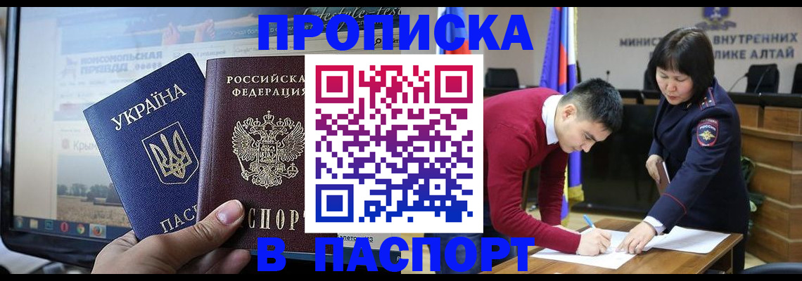 прописка иностранных граждан в Арамили