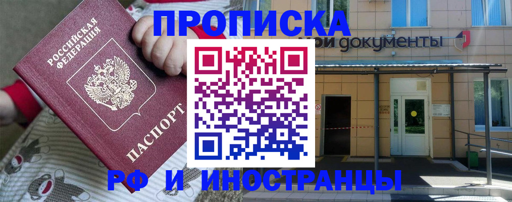 пропишу в квартире в Арамили