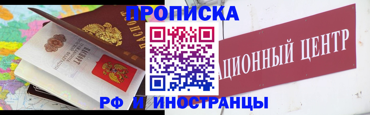 пропишу в квартире в Арамили